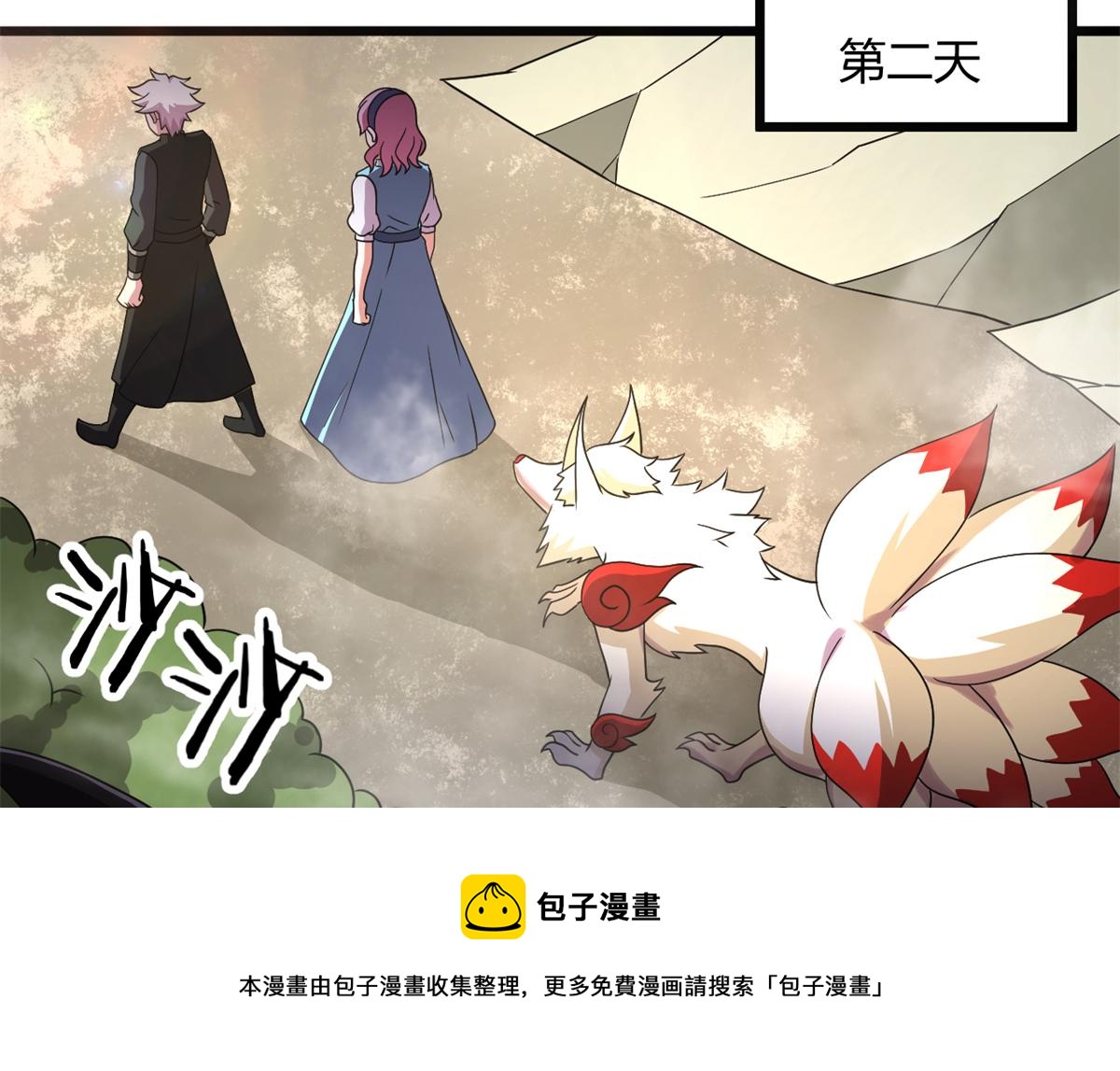 67  自愈能力超强的墨也(1/2)-第68话