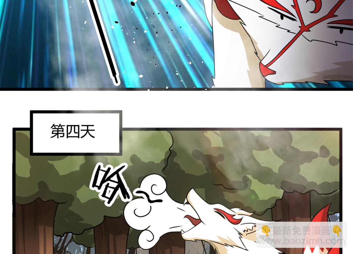 67  自愈能力超强的墨也(1/2)-第68话