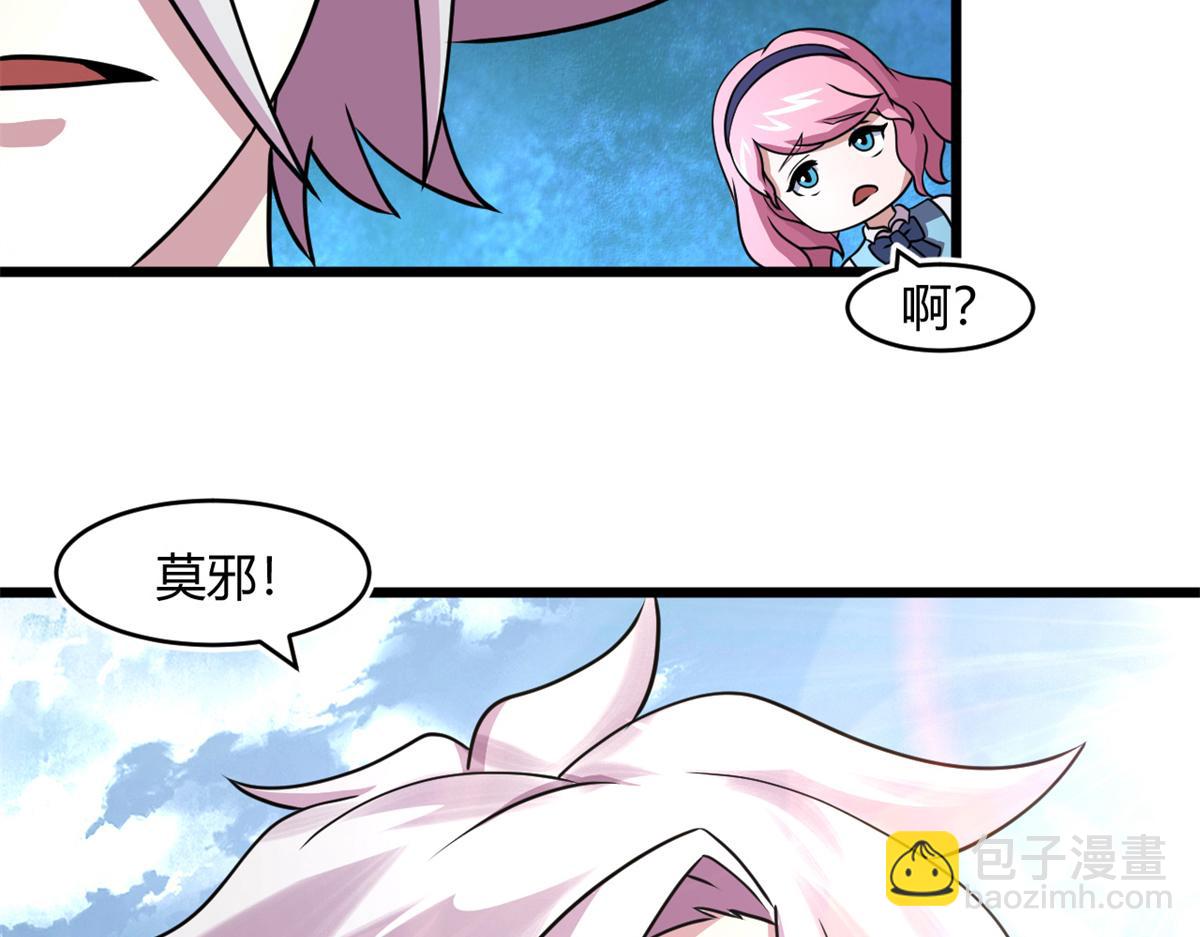 67  自愈能力超强的墨也(1/2)-第68话