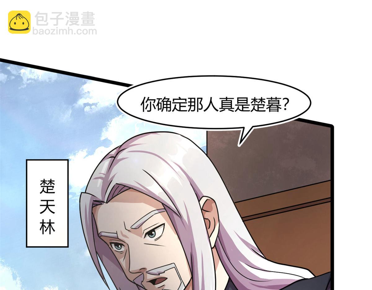 69 楚家的争执(1/2)-第70话