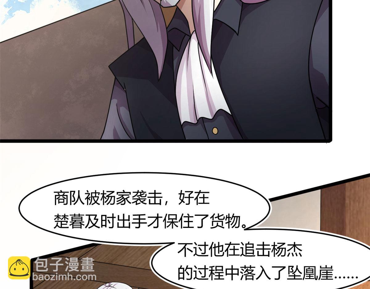 69 楚家的争执(1/2)-第70话