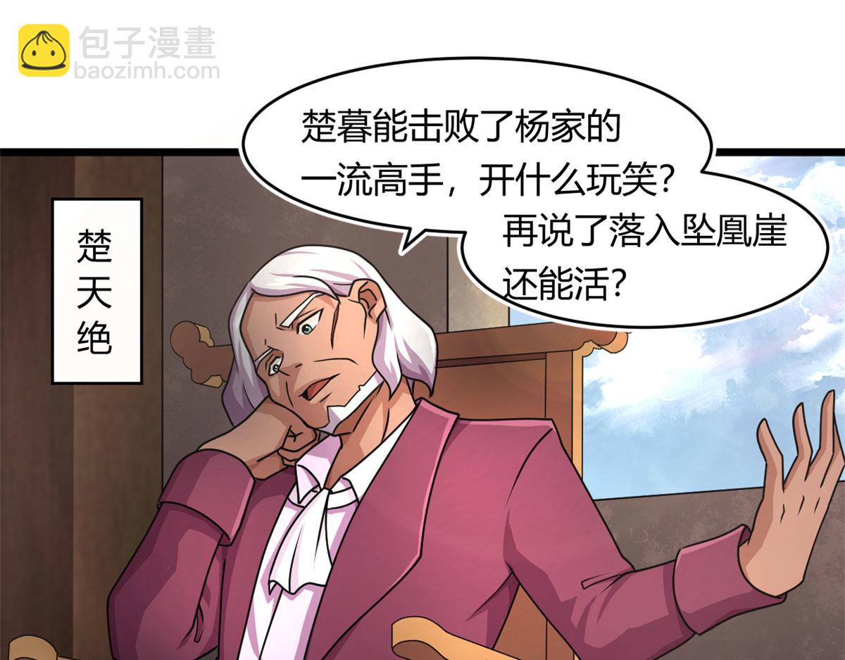 69 楚家的争执(1/2)-第70话
