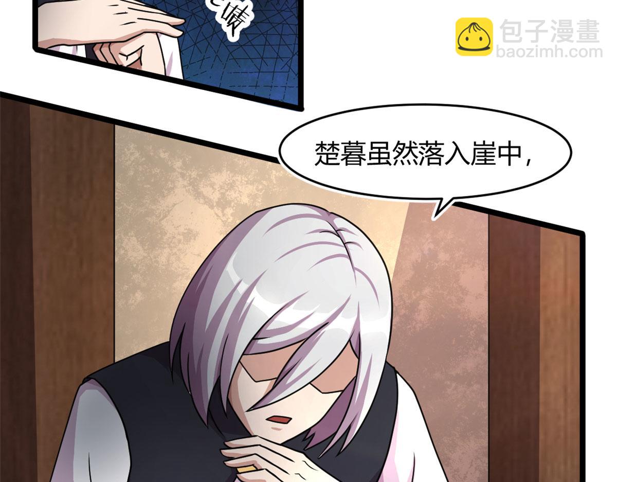 69 楚家的争执(1/2)-第70话