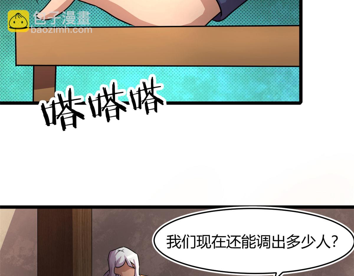 69 楚家的争执(1/2)-第70话