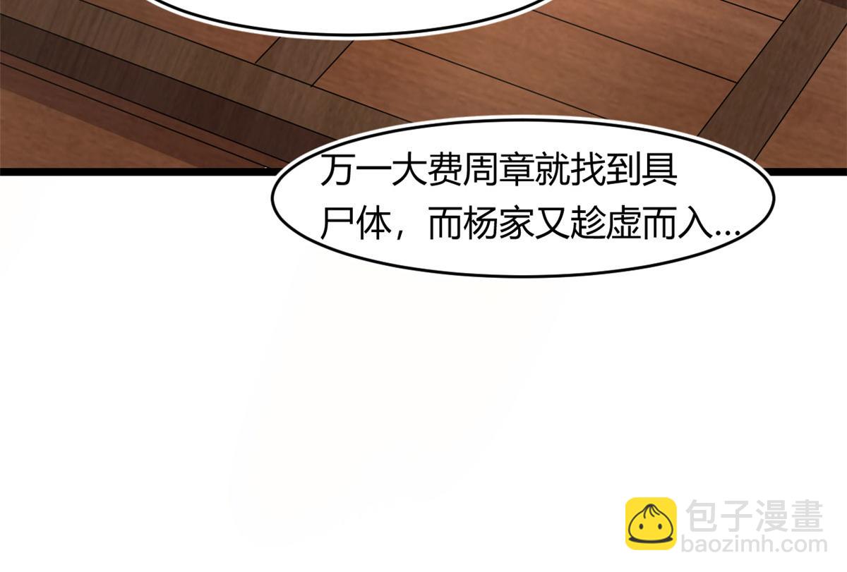 69 楚家的争执(1/2)-第70话