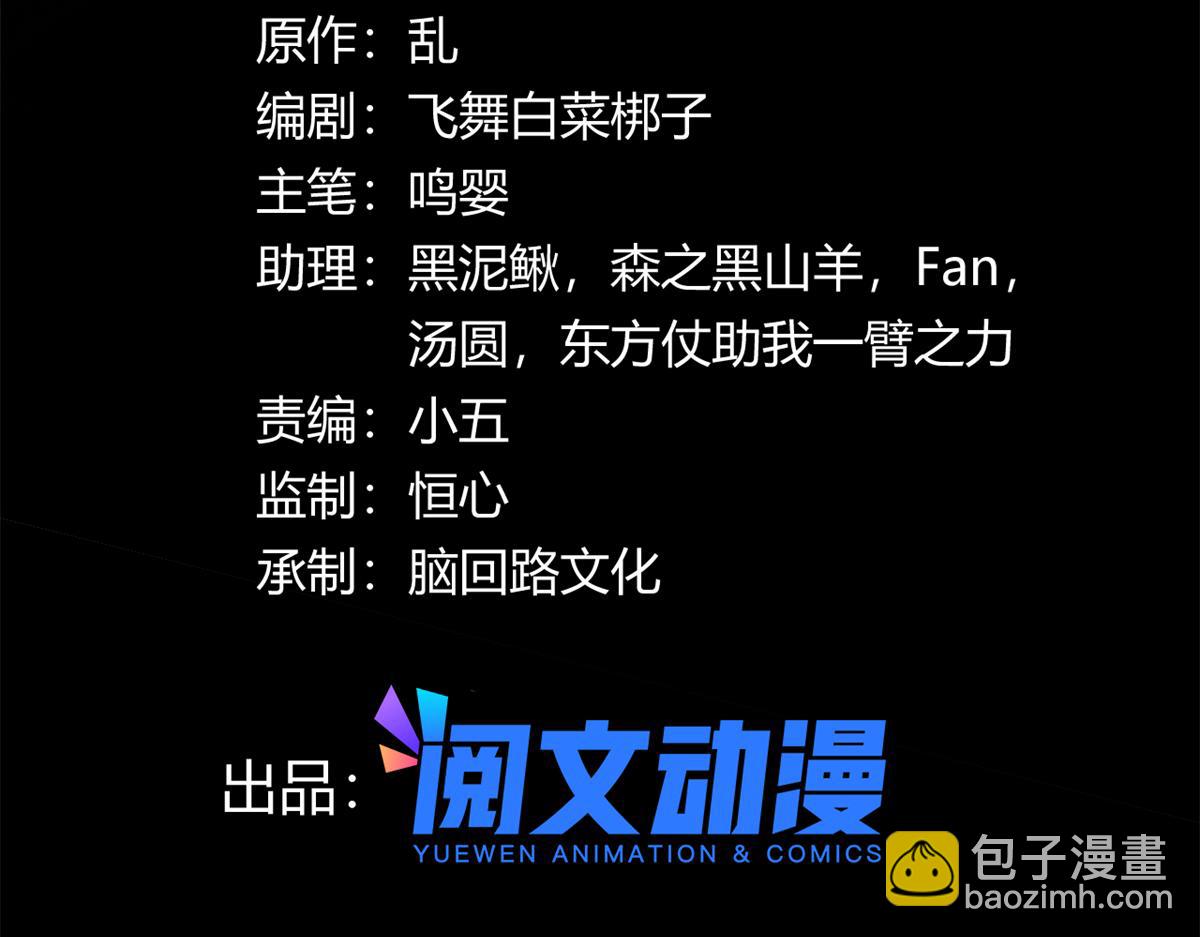 69 楚家的争执(1/2)-第70话