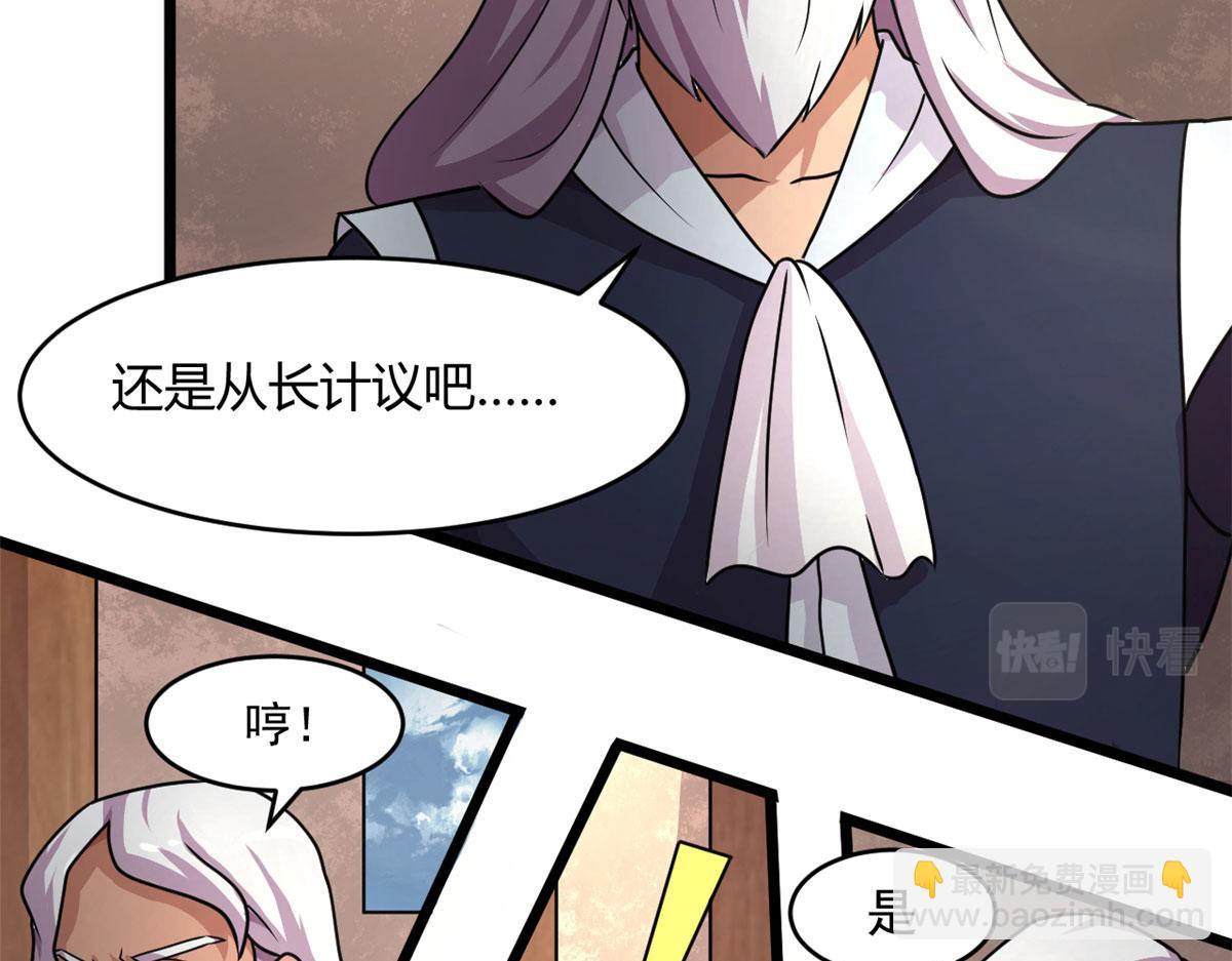 69 楚家的争执(1/2)-第70话