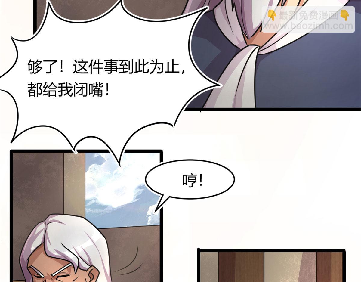 69 楚家的争执(1/2)-第70话