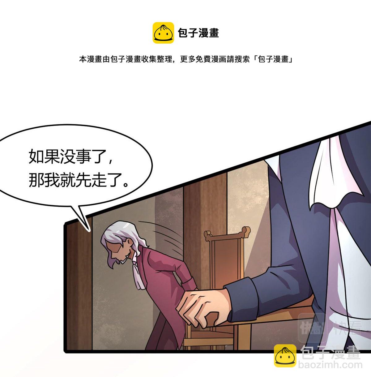 69 楚家的争执(1/2)-第70话