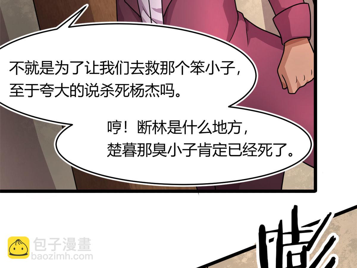 69 楚家的争执(1/2)-第70话