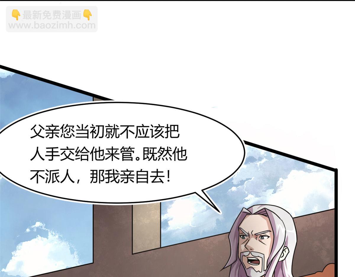 69 楚家的争执(1/2)-第70话
