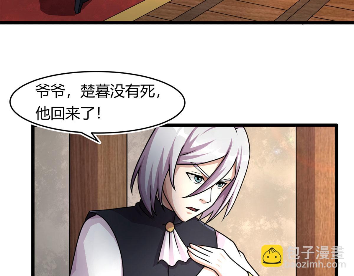 69 楚家的争执(1/2)-第70话