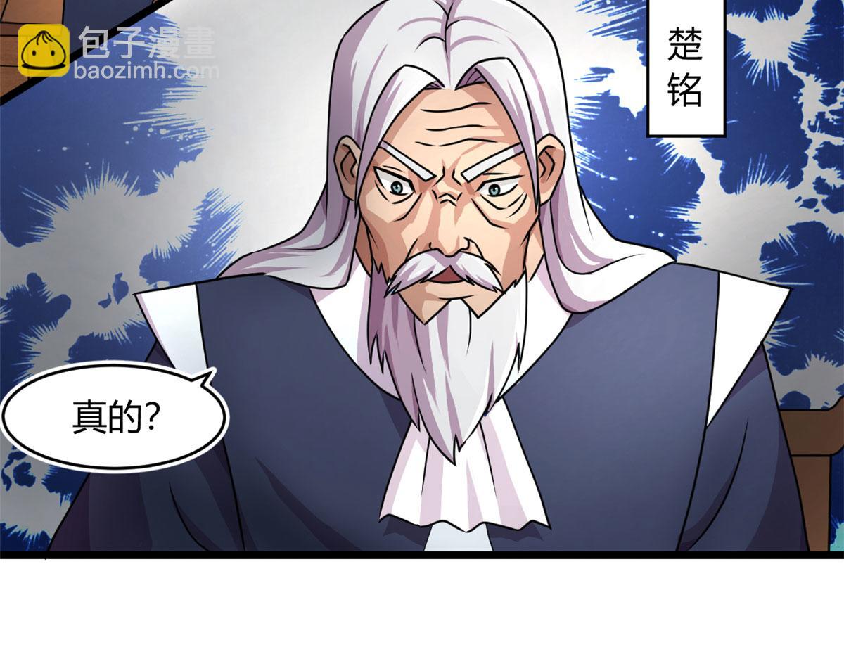 69 楚家的争执(1/2)-第70话