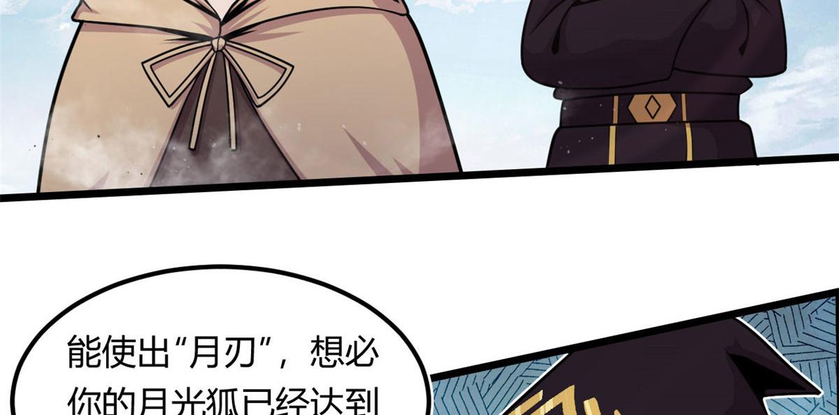 16 凶手是楚暮！(1/2)-第16话