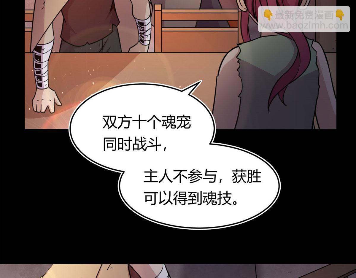 20	团队赛开始(1/3)-第20话