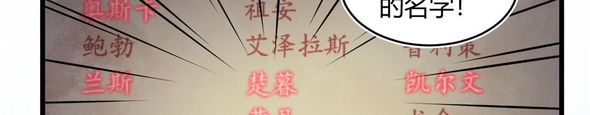 32 杨家的鲜血兽(1/2)-第32话