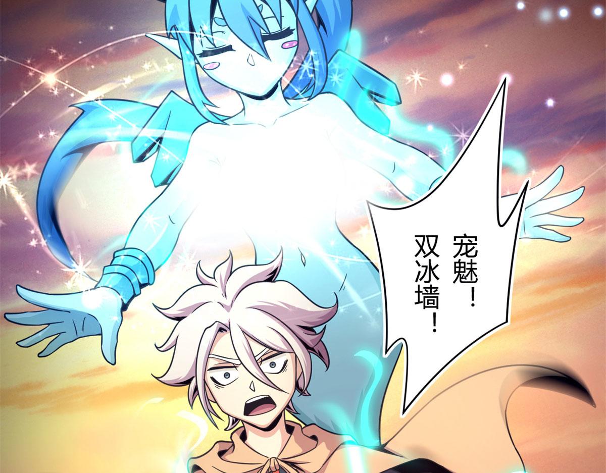 34莫邪的种族异变(1/2)-第34话