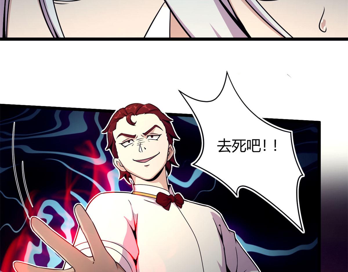 34莫邪的种族异变(1/2)-第34话