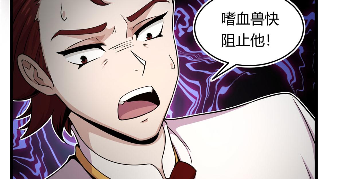 34莫邪的种族异变(1/2)-第34话