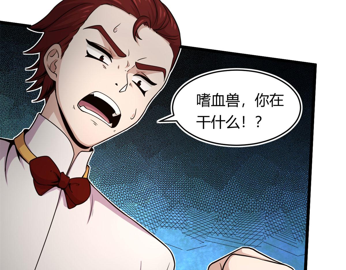 34莫邪的种族异变(1/2)-第34话