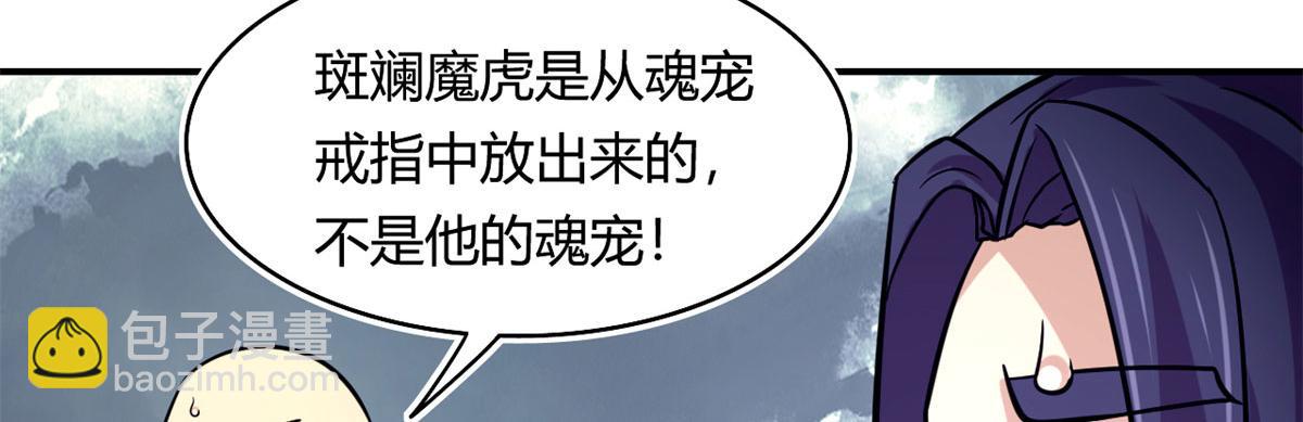 38 吞星(1/2)-第38话