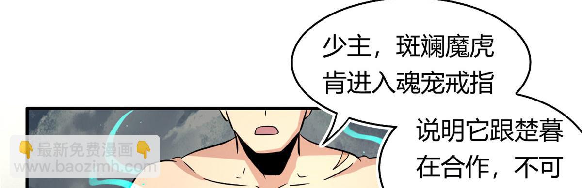 38 吞星(1/2)-第38话