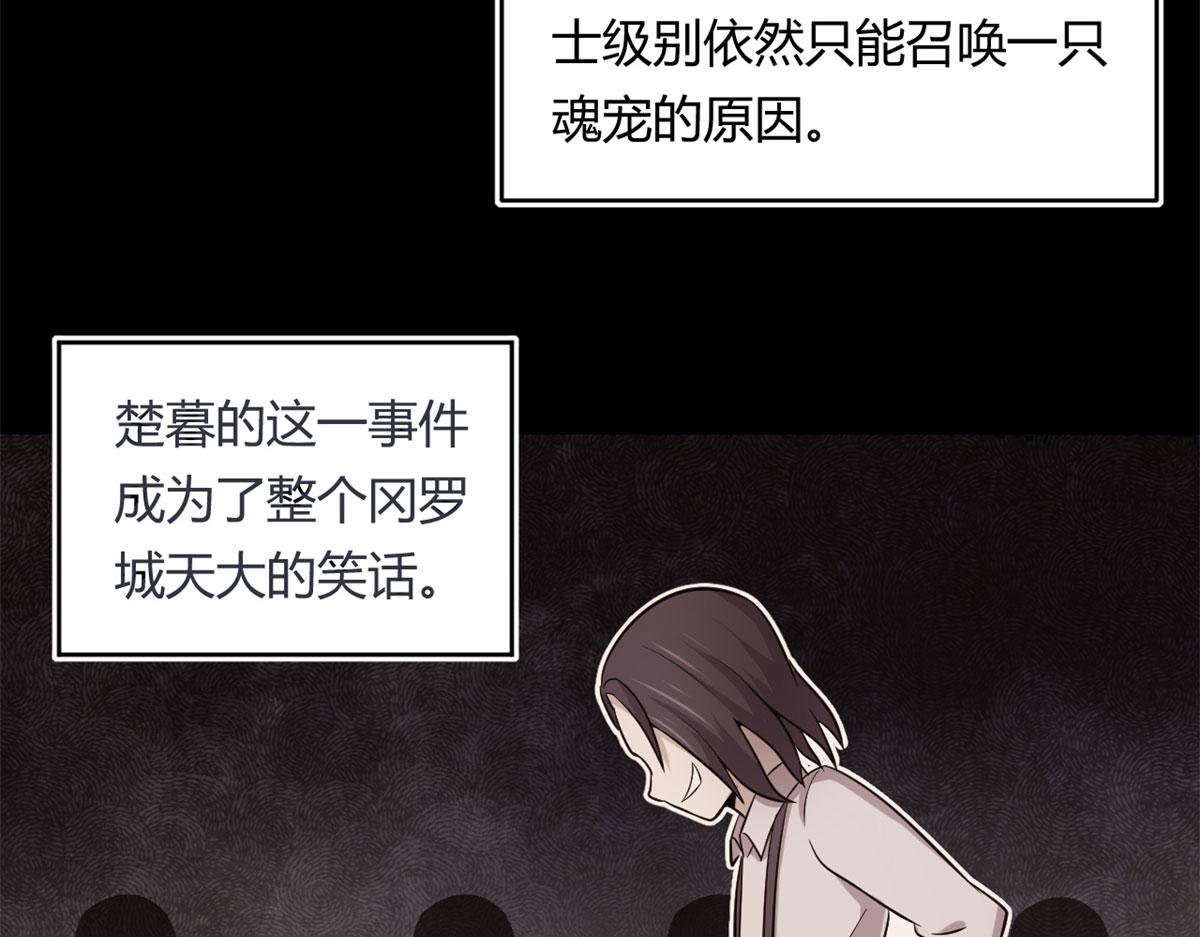 38 吞星(1/2)-第38话