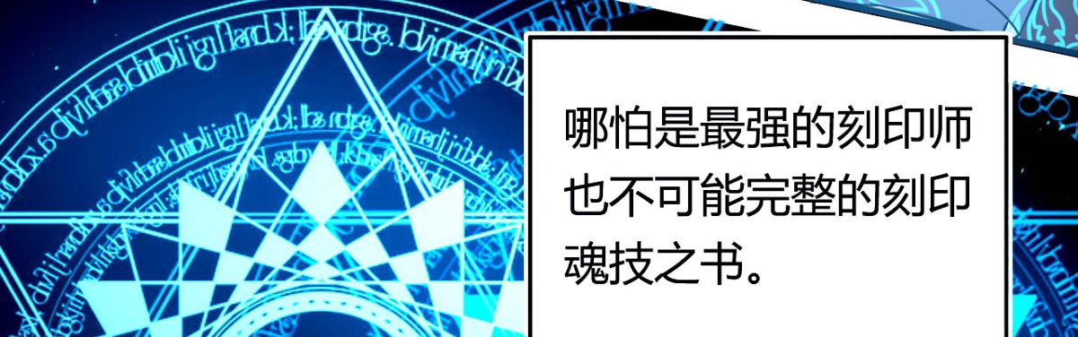50 宝物，血瞳狂(1/2)-第50话