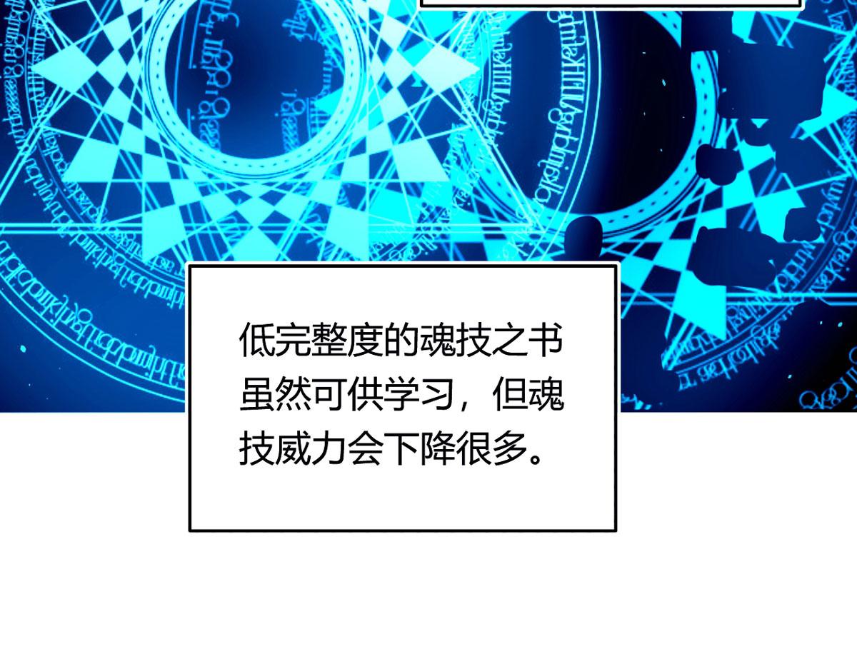 50 宝物，血瞳狂(1/2)-第50话