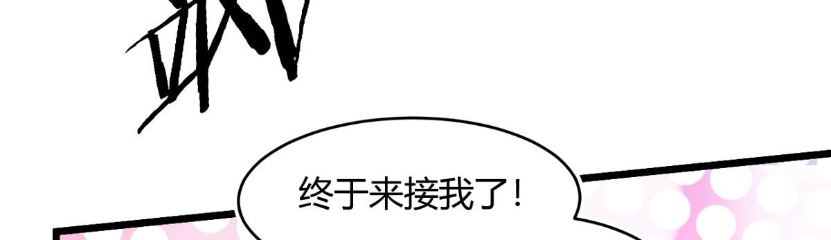 50 宝物，血瞳狂(1/2)-第50话