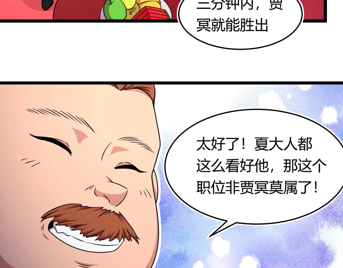 50 宝物，血瞳狂(1/2)-第50话