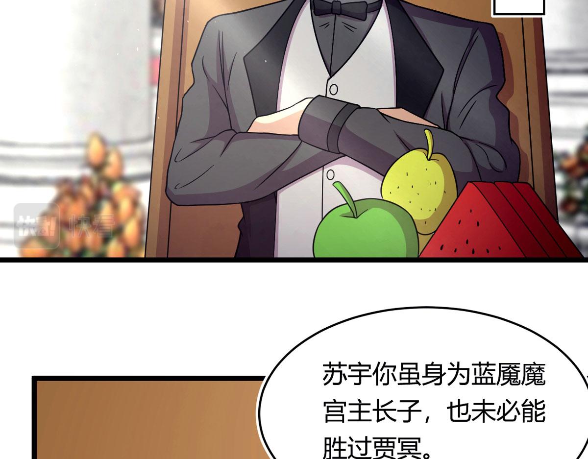 50 宝物，血瞳狂(1/2)-第50话