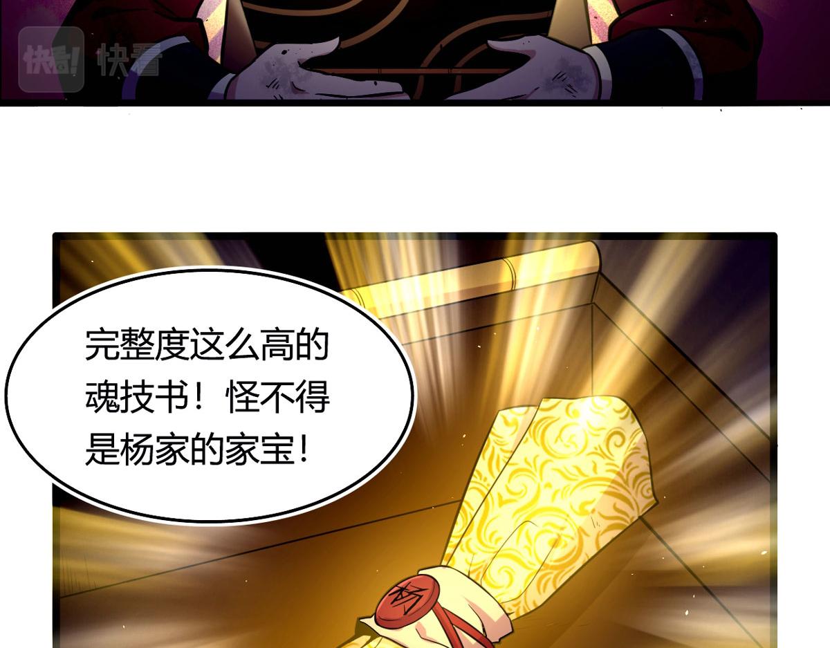 50 宝物，血瞳狂(1/2)-第50话