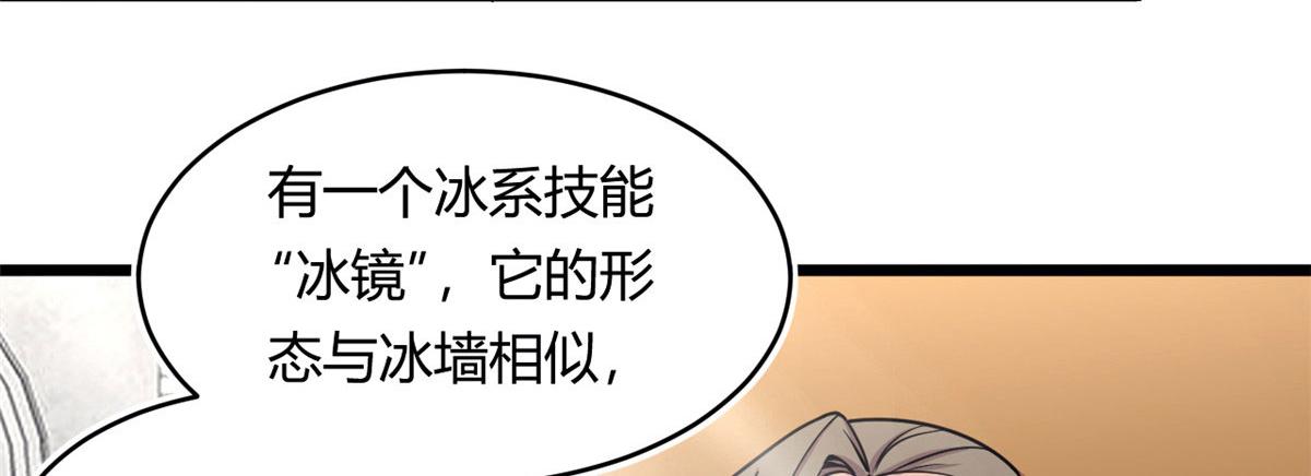 52 恒海魇少(1/2)-第52话