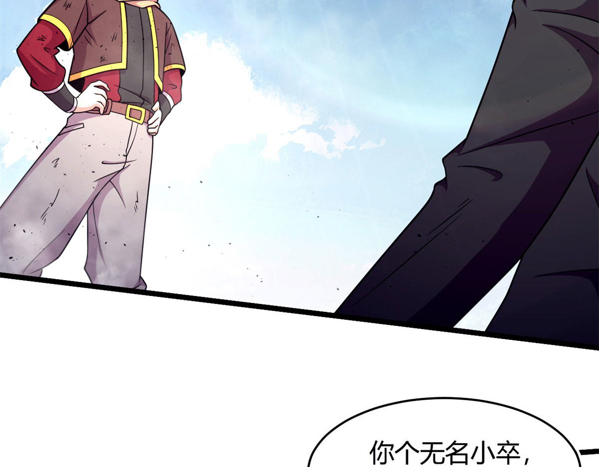 52 恒海魇少(1/2)-第52话