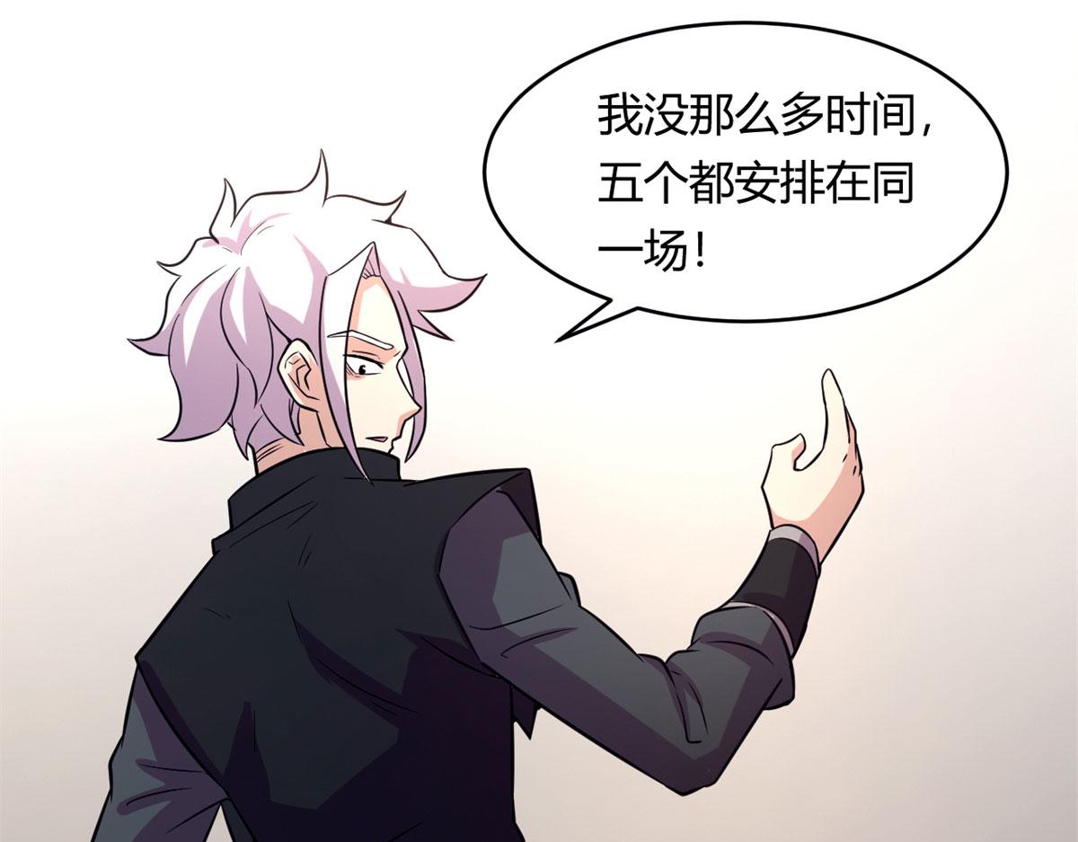 54 魇少的挑战者(1/3)-第54话