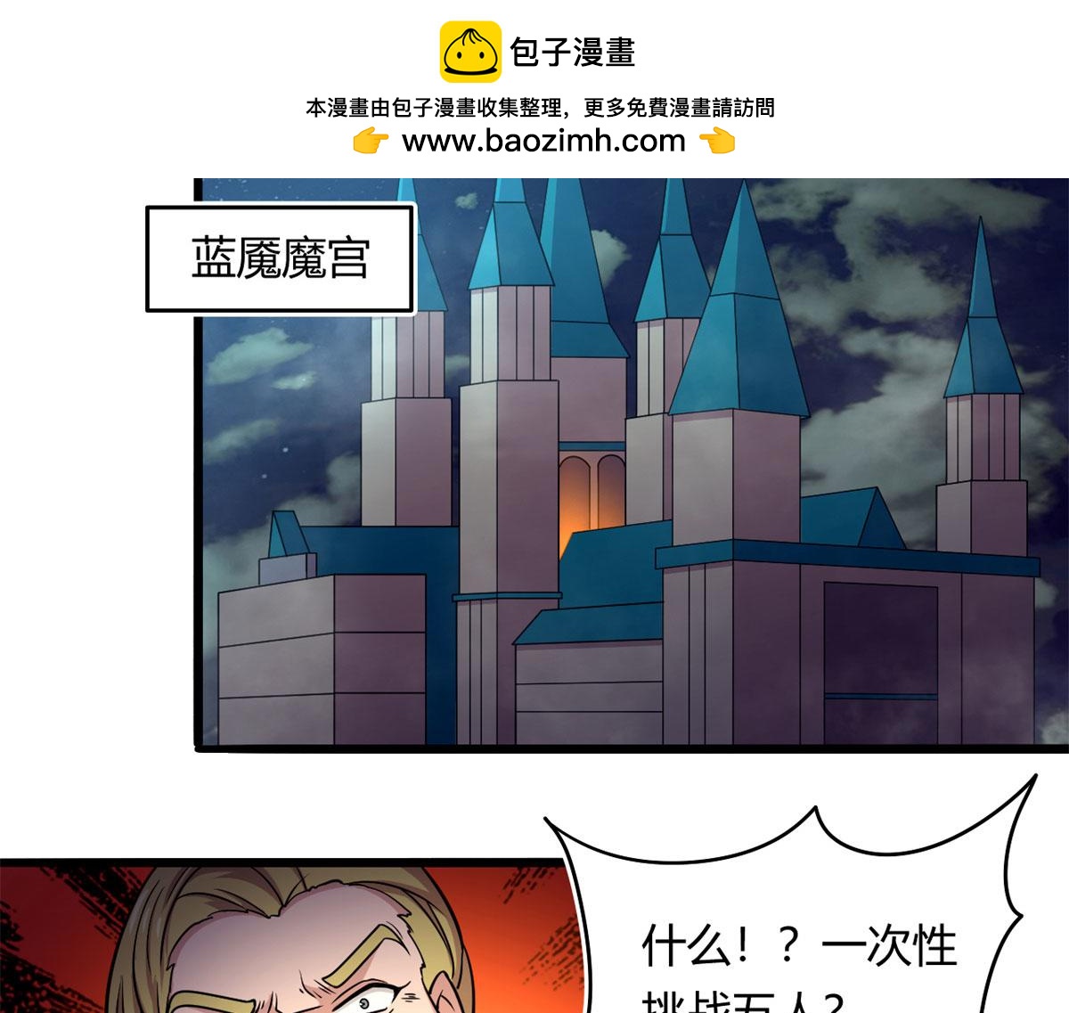 54 魇少的挑战者(1/3)-第54话