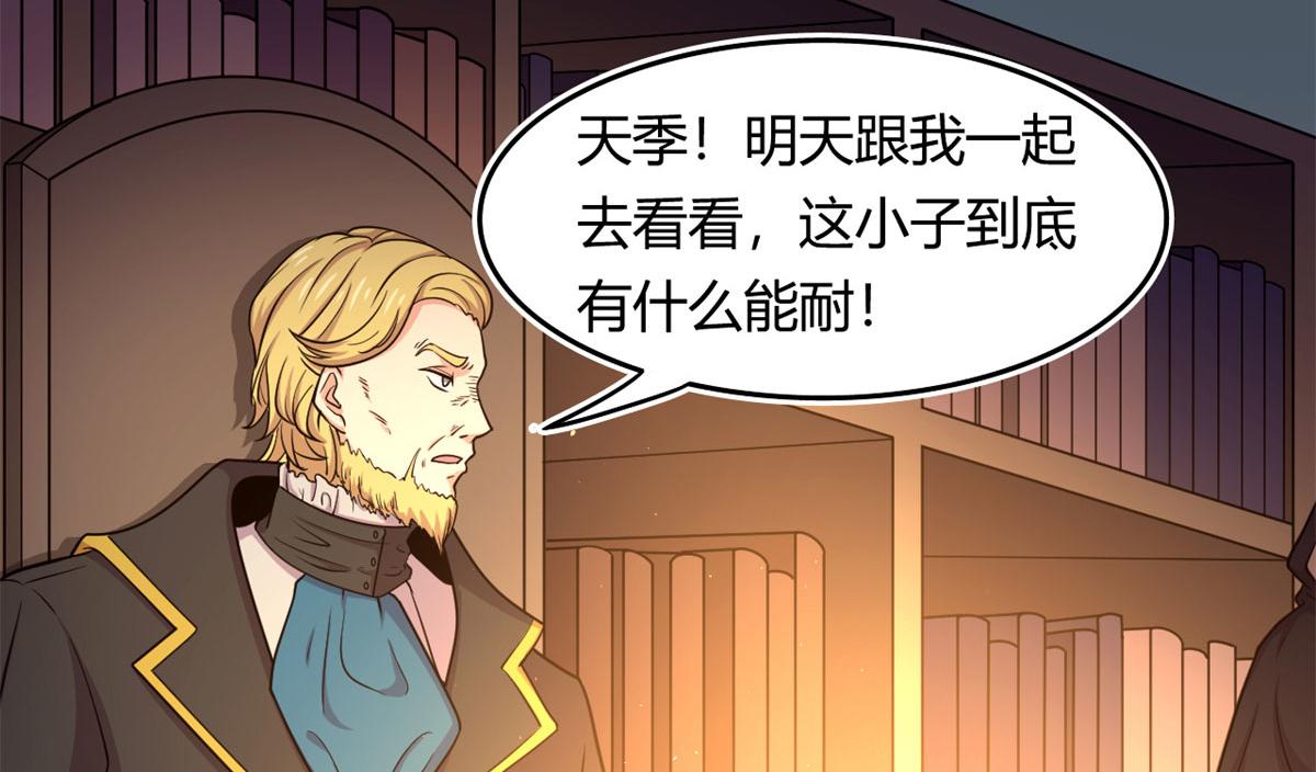 54 魇少的挑战者(1/3)-第54话