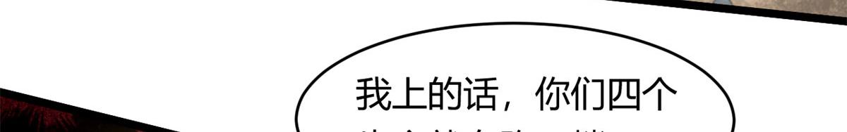 54 魇少的挑战者(1/3)-第54话