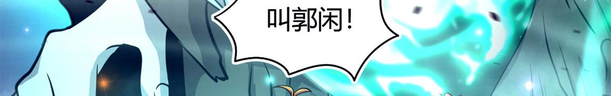 54 魇少的挑战者(1/3)-第54话