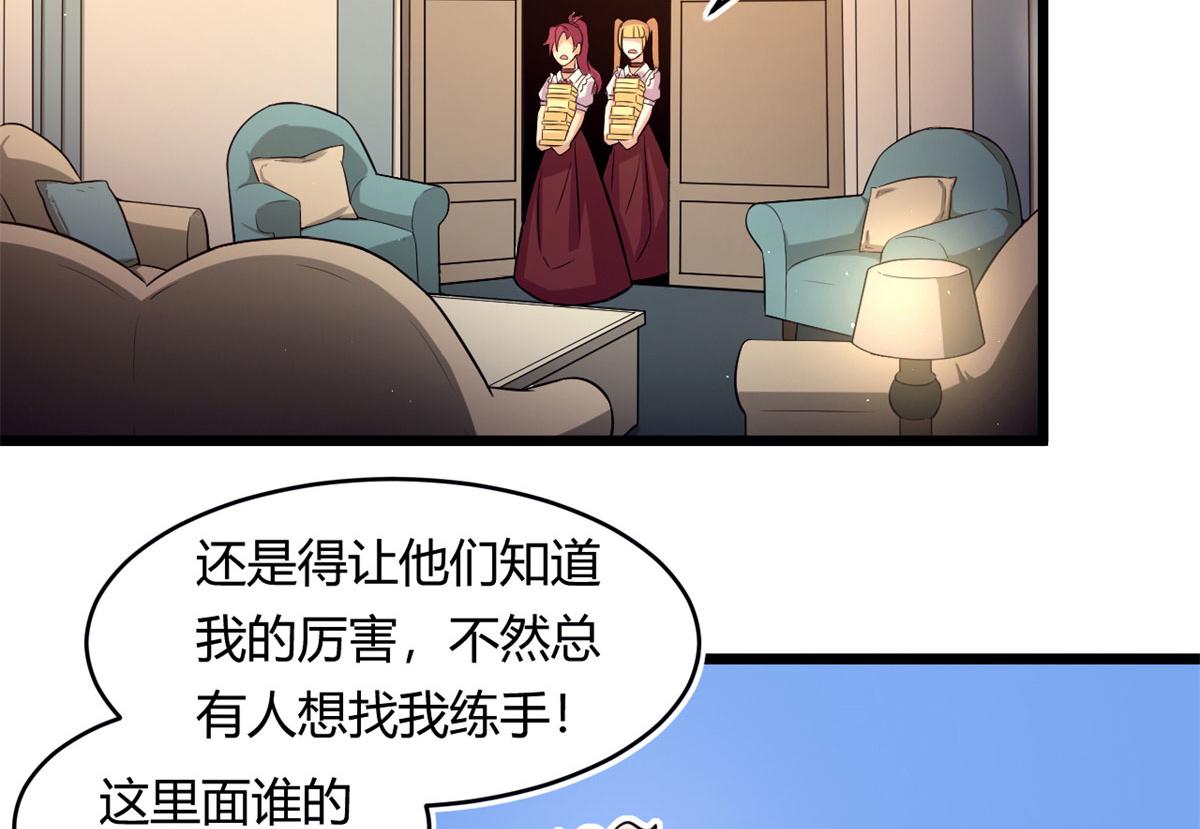 54 魇少的挑战者(1/3)-第54话