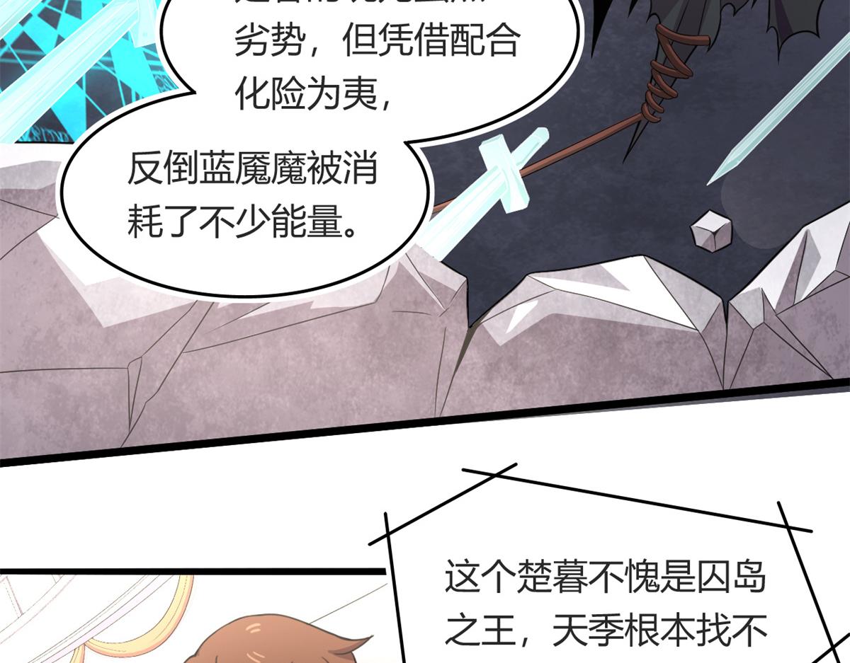 56	邪焰六尾妖狐(1/2)-第56话