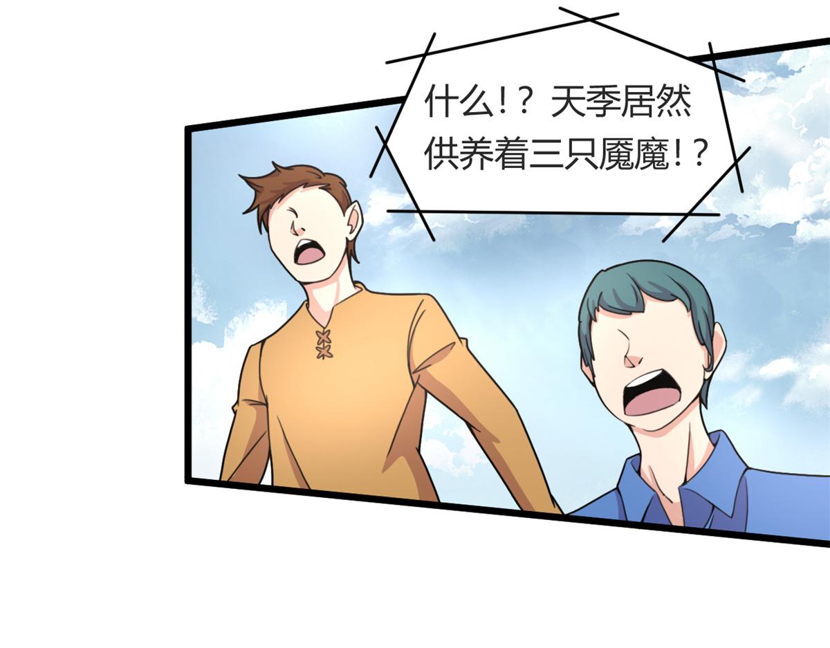 56	邪焰六尾妖狐(1/2)-第56话