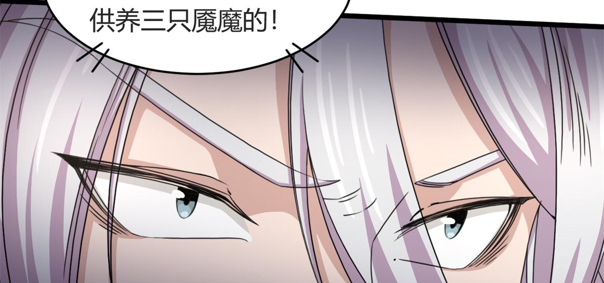 56	邪焰六尾妖狐(1/2)-第56话