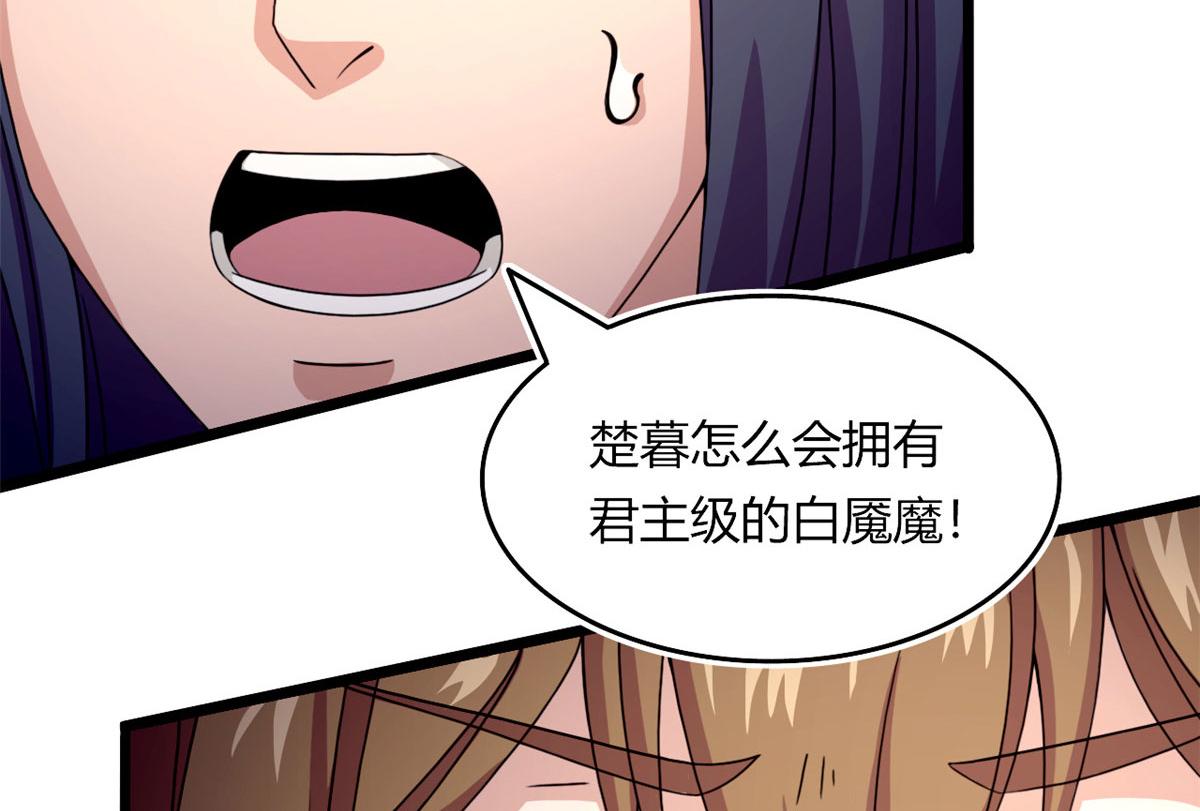 58 吞噬魇魔的白魔鬼(1/2)-第58话