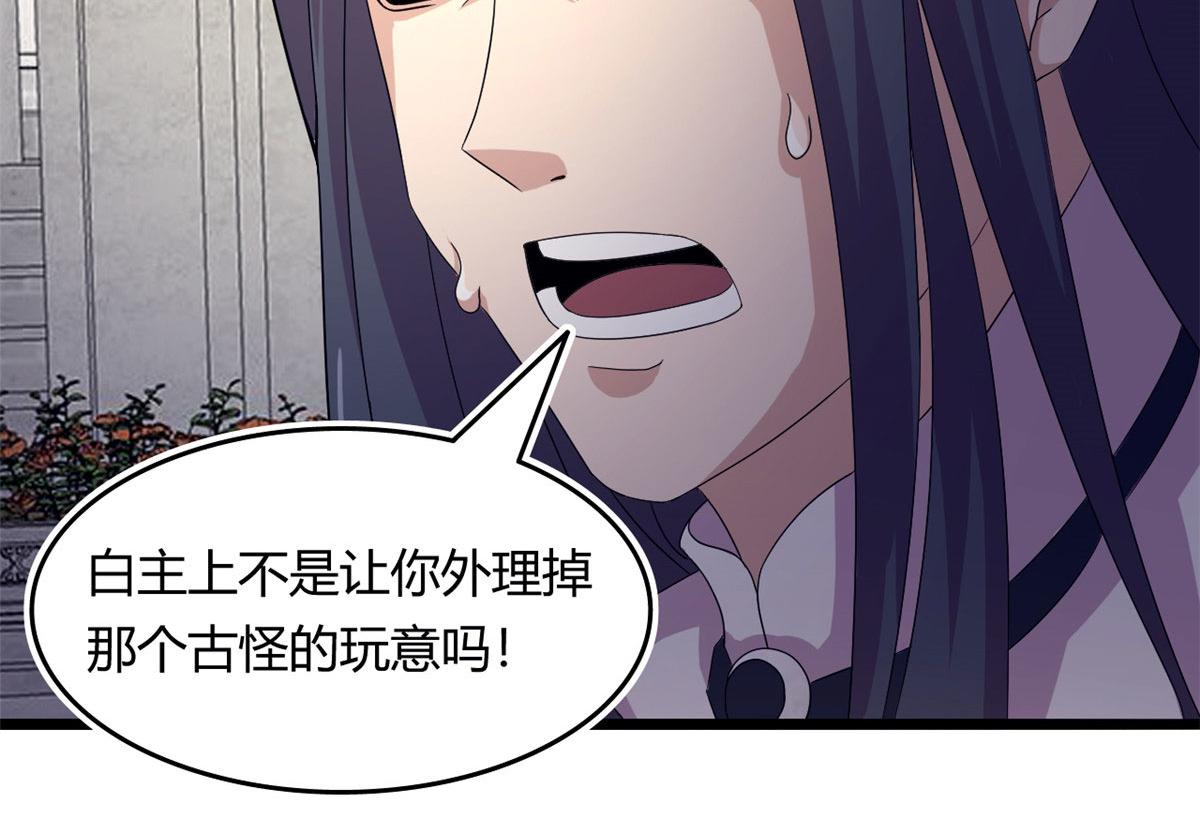 58 吞噬魇魔的白魔鬼(1/2)-第58话