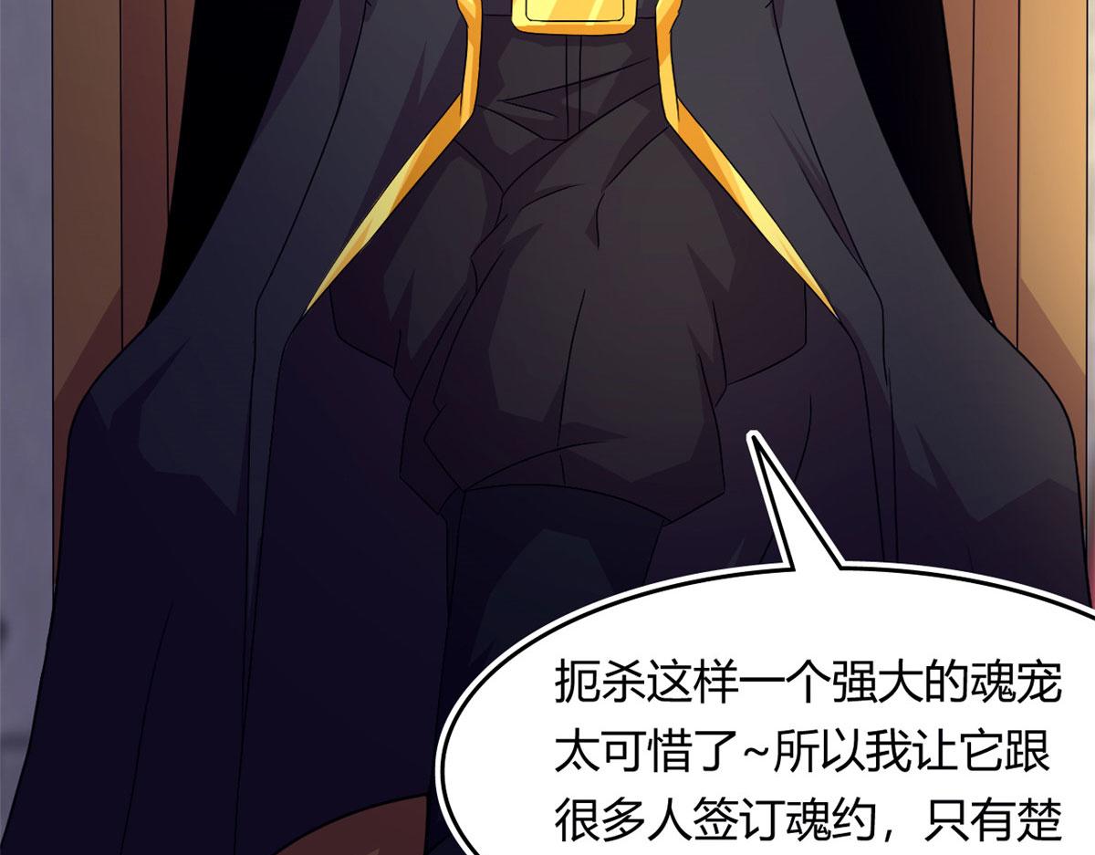 58 吞噬魇魔的白魔鬼(1/2)-第58话