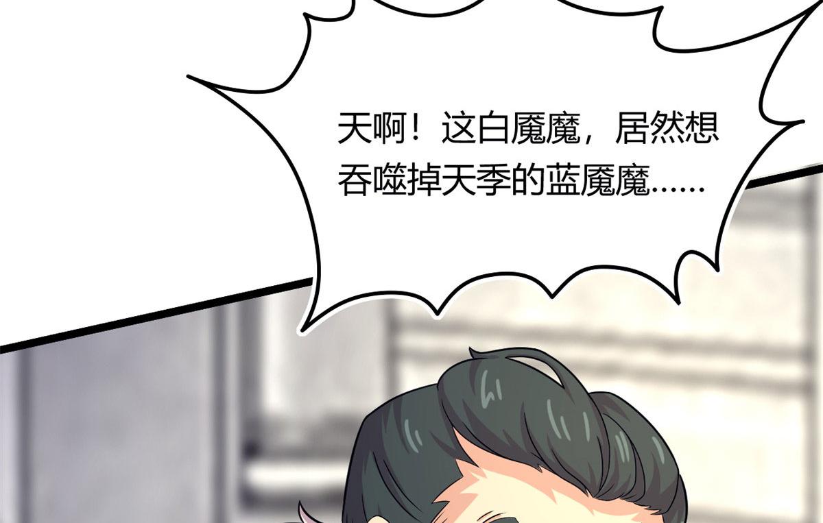 58 吞噬魇魔的白魔鬼(1/2)-第58话