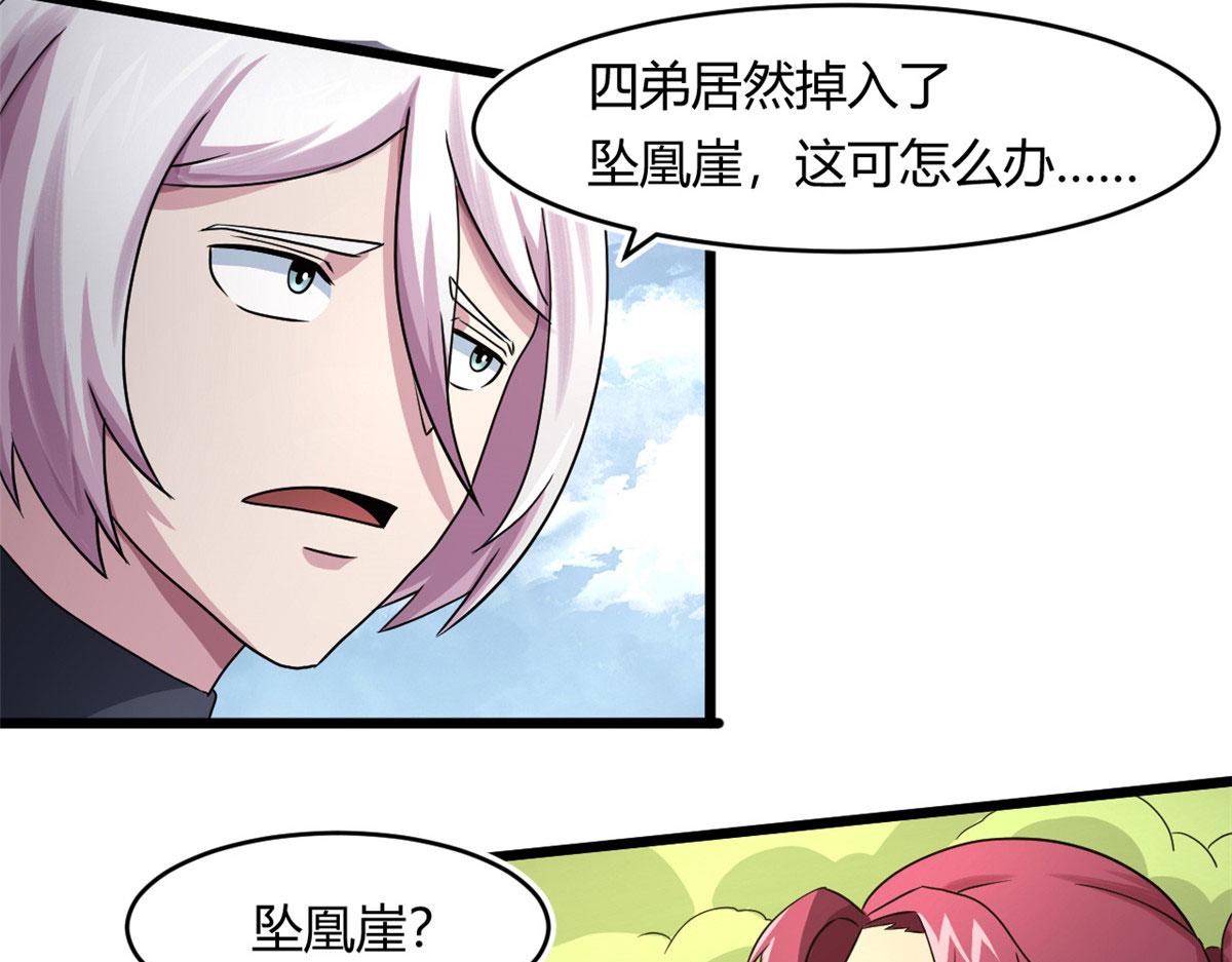 64 凶险的断林(1/2)-第64话
