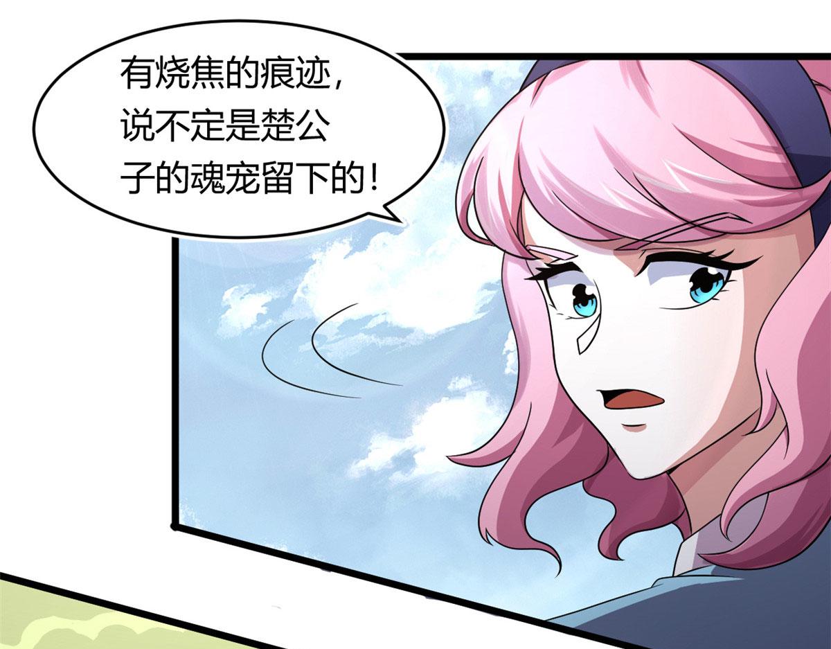 64 凶险的断林(1/2)-第64话